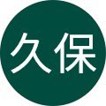 和則久保 profile picture