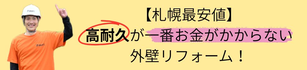 札幌/外壁塗装の色は風水で選んでいい？色の意味を解説！